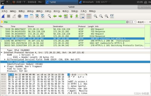 网络嗅探技术的研究实现与信息安全实验设计